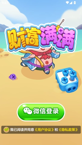 财富满满官网版下载