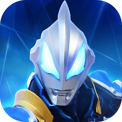 奥特曼正义降临内购版