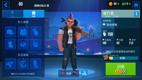 雷霆小分队安装包下载