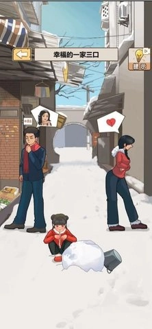 逆袭奇遇记安装包下载