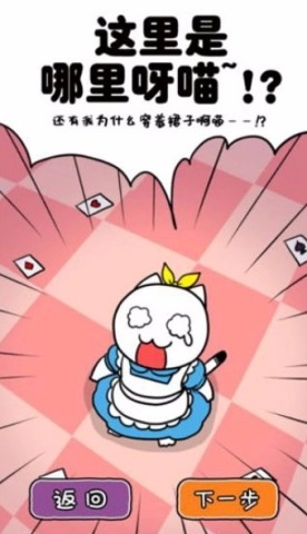 白猫的大冒险3