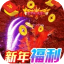 仙侠传奇最新免费版