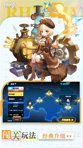 节奏大师应用宝