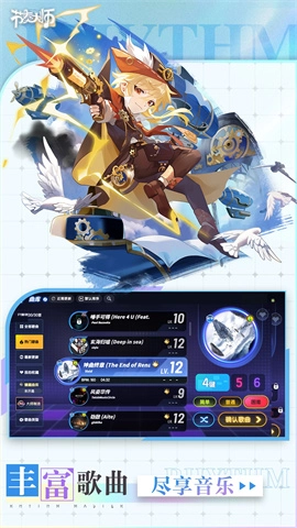 节奏大师应用宝