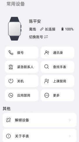柚守护图2