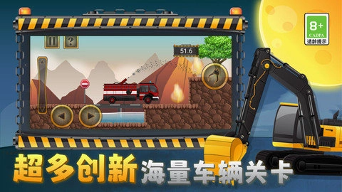 我的大吊车图1