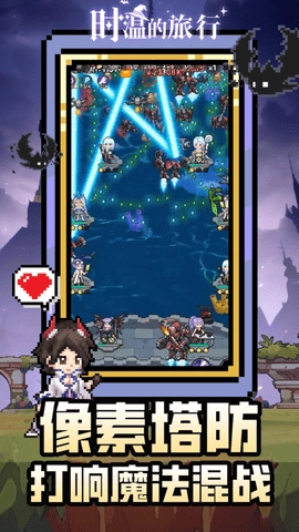 时温的旅行魔女(2)