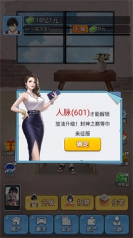 救命我被秘书包围了(1)
