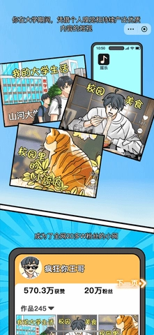 现代都市之大神不挂壁图1