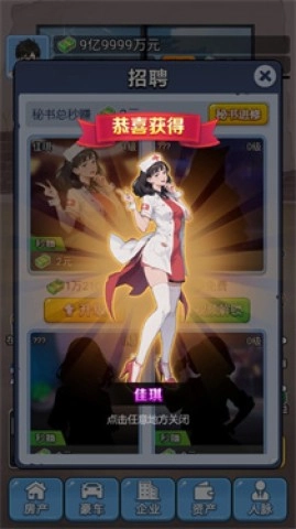 救命我被秘书包围了(3)