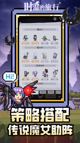 时温的旅行魔女(3)