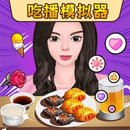 美食家寻味记