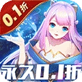 戮仙战纪手机最新版