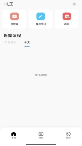 辰迷伴学安卓版下载