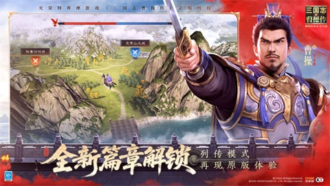 新三国志曹操传-图1