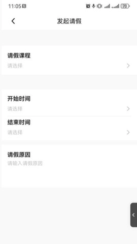 辰迷伴学安卓版下载