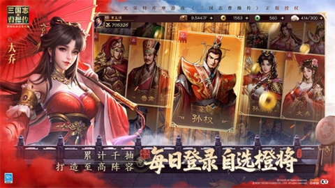 新三国志曹操传-图2