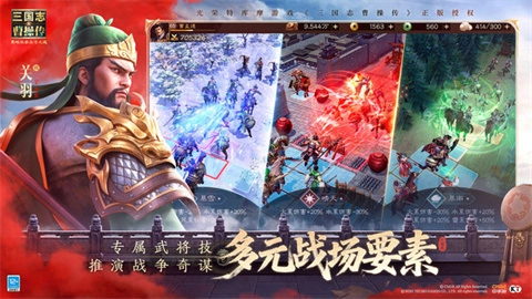 新三国志曹操传-图5