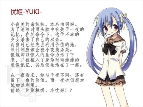 noesis诉说谎言的记忆之物语 第8张图