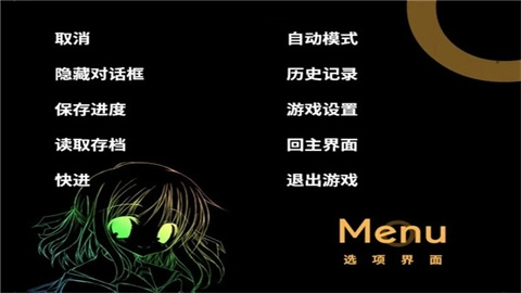 noesis诉说谎言的记忆之物语截图1