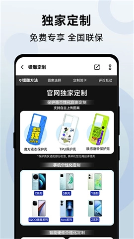 vivo商城截图1