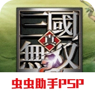 真三国无双2中文版