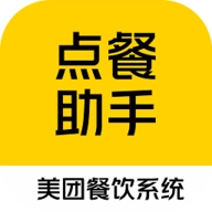 点餐助手
