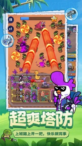 小鸡守卫官方版(2)