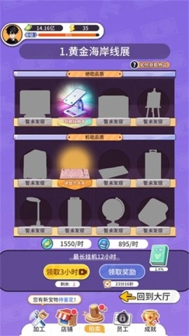 集装箱模拟器(2)