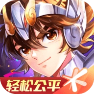 圣斗士星矢手机最新版