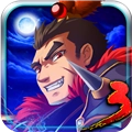 狂斩三国3最新免费版