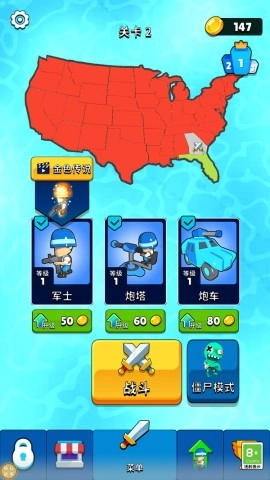 塔防战争模拟完整版下载