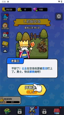 我蛮厉害的截图3