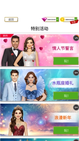 超级婚礼设计正版下载