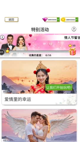 超级婚礼设计正版下载