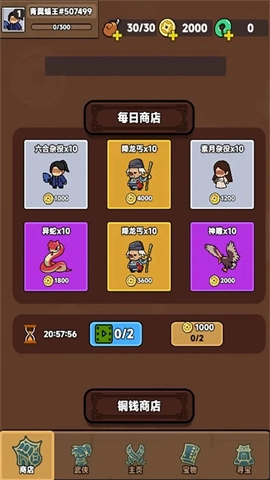 幸运武侠图1