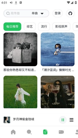 AlgerMusicPlayer(2)