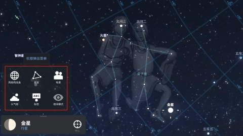 虚拟天文馆Plus安卓版下载