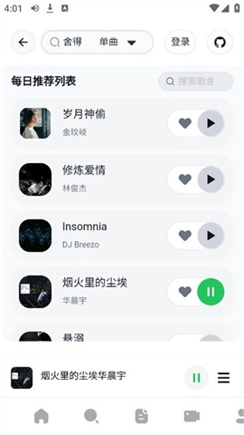 AlgerMusicPlayer(1)