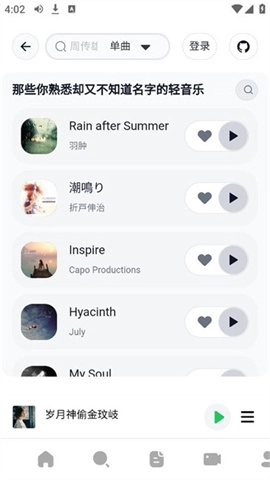 AlgerMusicPlayer(4)