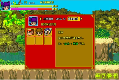 炎龙传说3双燕游戏下载