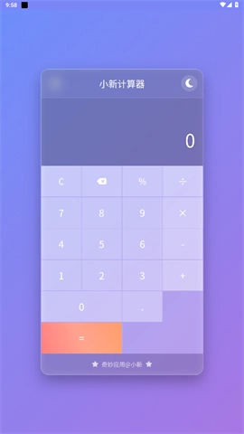 小新计算器(1)