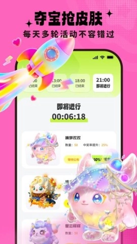 去领皮肤乐园图2