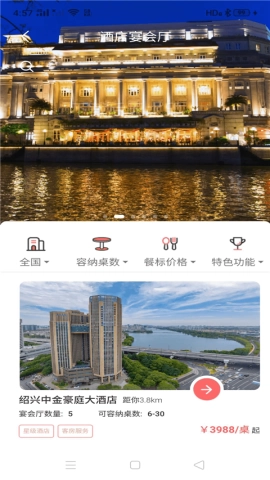 婚享汇(2)