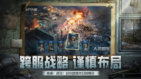 黎明之役(1)