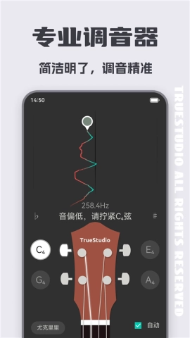 尤克里里调音器(1)