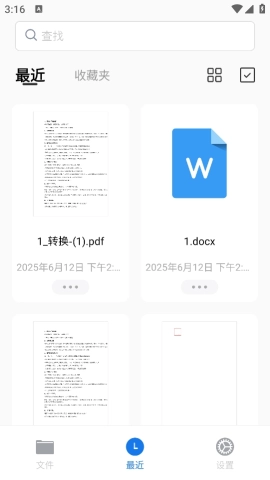 PDFgear安卓下载