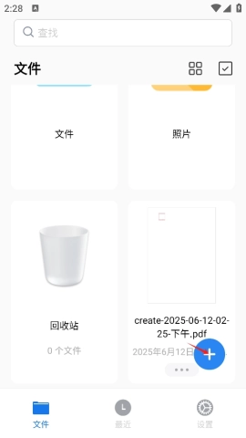 PDFgear安卓下载