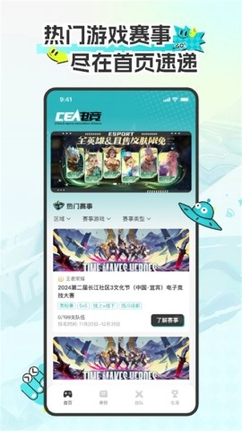 CEA电竞(3)