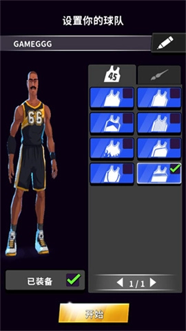 篮球明星争霸赛(2)